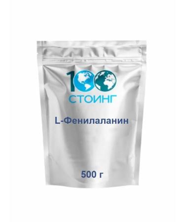 STOING L-phenylalanine 500 g - Buy Online on GoSupps.com