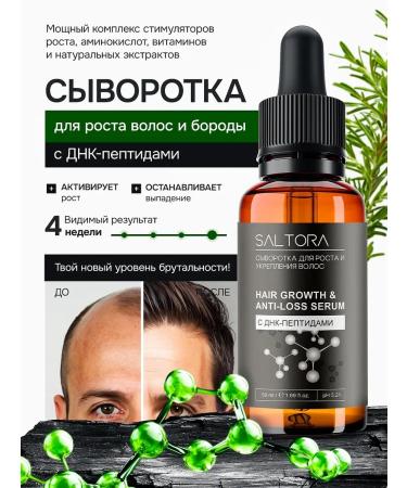 SALTORA Hair growth whey against falling out - Buy Online on GoSupps.com