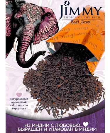 Jimmy's Choice of the Rich Tea Black Indian Jimmy Earl Gray 180 g - Buy Online on GoSupps.com