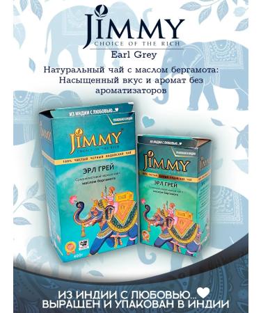 Jimmy's Choice of the Rich Tea Black Indian Jimmy Earl Gray 180 g - Buy Online on GoSupps.com
