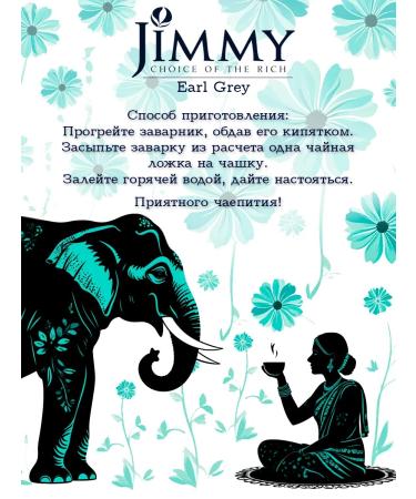 Jimmy's Choice of the Rich Tea Black Indian Jimmy Earl Gray 180 g - Buy Online on GoSupps.com