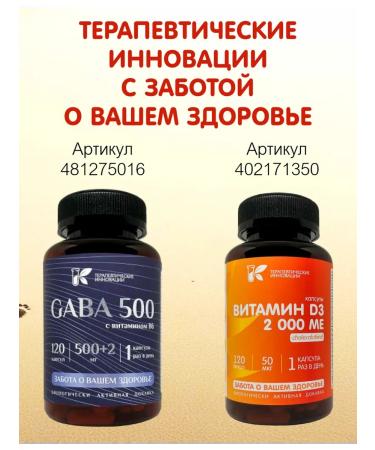Therapeutic Innovations Vitamin D3 (D3) 2000 me. 120 capsules - Buy Online on GoSupps.com