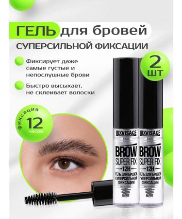 LUXVISAGE Eyebrow gel for super -linked fixation set