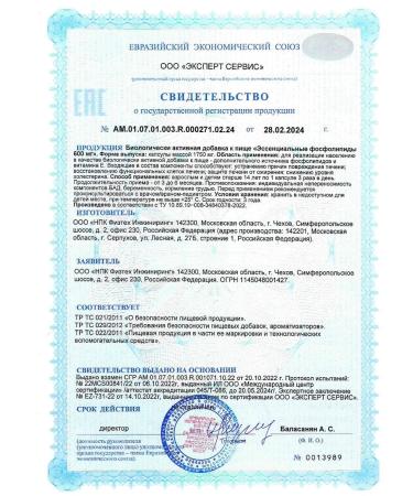 Inzhifit Bad for food "Essential phospholipids 600 mg" 90 capsules - Buy Online on GoSupps.com