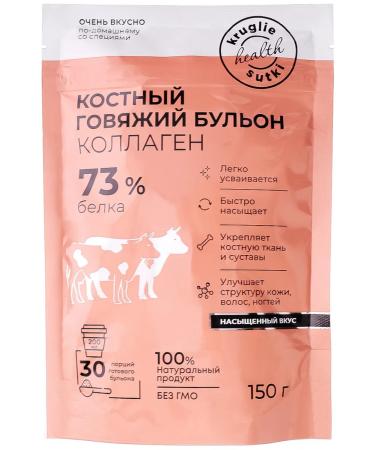 24/7 Bone beef broth collagen 150 g