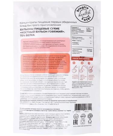 24/7 Bone beef broth collagen 150 g - Buy Online on GoSupps.com