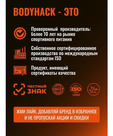 BodyHack Protein Wheyth Chocolate 450 g - Buy Online on GoSupps.com