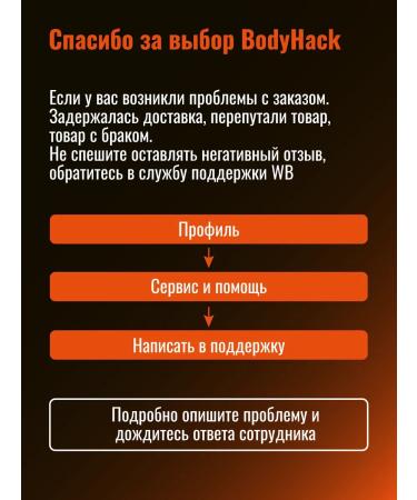 BodyHack Protein Wheyth Chocolate 450 g - Buy Online on GoSupps.com