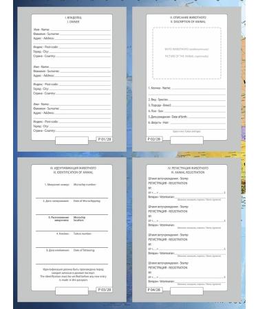MarketZOO Veterinary Passport International Universal 28 pages - Buy Online on GoSupps.com