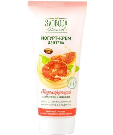 FREEDOM Yogurt-cream for body modeling 200 ml 2 pcs - Buy Online on GoSupps.com