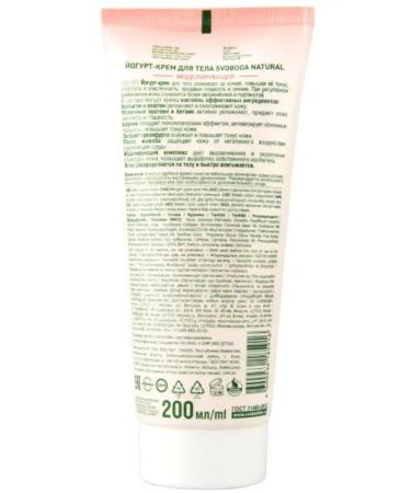 FREEDOM Yogurt-cream for body modeling 200 ml 2 pcs - Buy Online on GoSupps.com