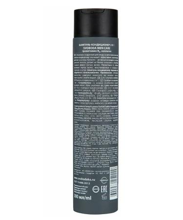 Freedom MEN CARE 2V1 shampoo Provitamin B5 and collagen 300 ml - Buy Online on GoSupps.com