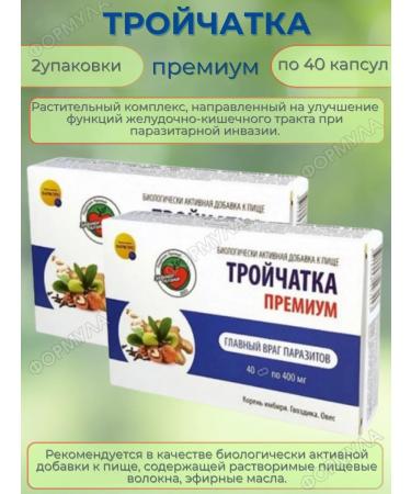 Pharmpro Trochitka premium