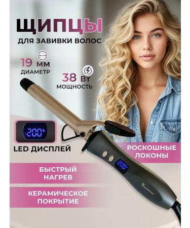 TECHNOFORK Hair curling iron