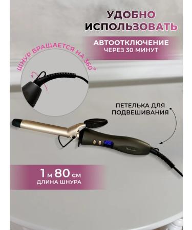 TECHNOFORK Hair curling iron - Buy Online on GoSupps.com