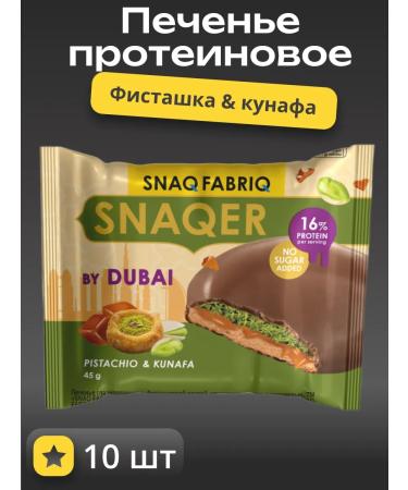 Cookies Protein Dubai collection 10 pcs