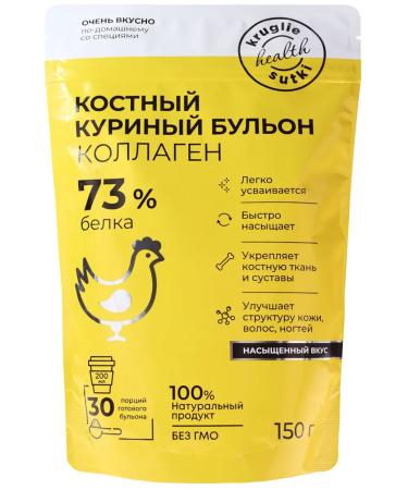 24/7 Bone chicken broth with collagen 150 g