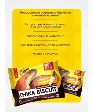 CHIKALAB Protein cookies without sugar banana 9pcs - Buy Online on GoSupps.com