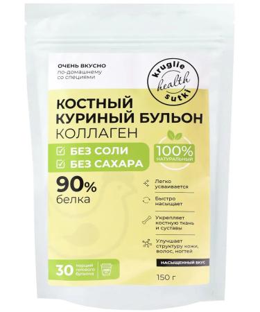 24/7 Chicken broth without salt collagen for joints 150 g