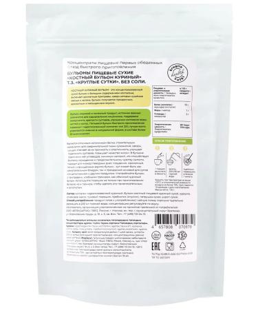 24/7 Chicken broth without salt collagen for joints 150 g - Buy Online on GoSupps.com