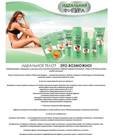 Belitavitex Anti-cellulite gel-wrapping with a cooling effect - Buy Online on GoSupps.com