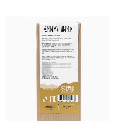 JEKITCHAY Herbal tea immune in pyramids 60 g - Buy Online on GoSupps.com