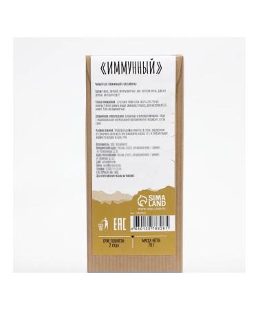 JEKITCHAY Herbal tea immune in pyramids 70 g - Buy Online on GoSupps.com