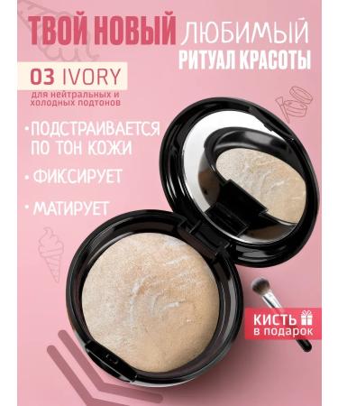 SnakeBeauty Matting powder for the face compact