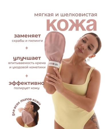 ALAMICARE body peeling mitten - Buy Online on GoSupps.com