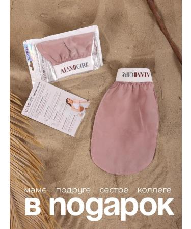ALAMICARE body peeling mitten - Buy Online on GoSupps.com