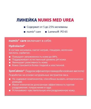 numis med Moisturizer with urea 10% 75 ml - Buy Online on GoSupps.com