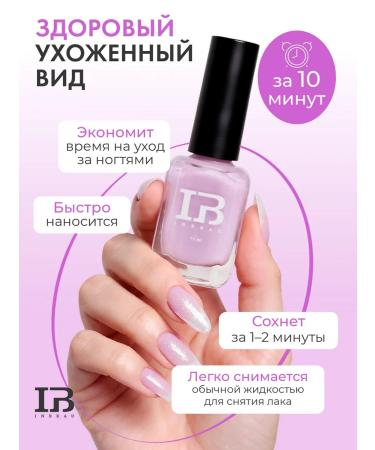 INBEAU Healing varnish with calcium and panthenol purple pearls - Buy Online on GoSupps.com