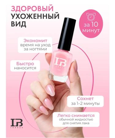 INBEAU Medical varnish with calcium and panthenol pink pearls - Buy Online on GoSupps.com