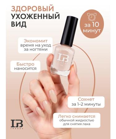 INBEAU Medical varnish with calcium and panthenol beige pearls - Buy Online on GoSupps.com