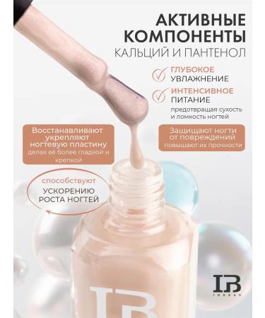 INBEAU Medical varnish with calcium and panthenol beige pearls - Buy Online on GoSupps.com