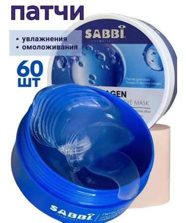 ISRA BEAUTY Eye patches from edema and dark circles - Buy Online on GoSupps.com