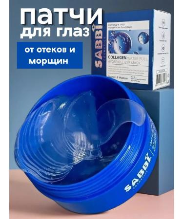 ISRA BEAUTY Eye patches from edema and dark circles - Buy Online on GoSupps.com