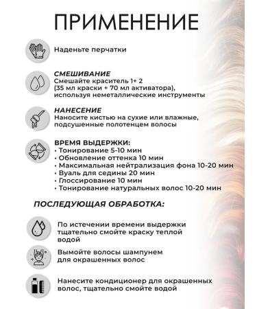 Revlon Professional Color Excel Gloss 7.11 hair dye 70 ml - Buy Online on GoSupps.com