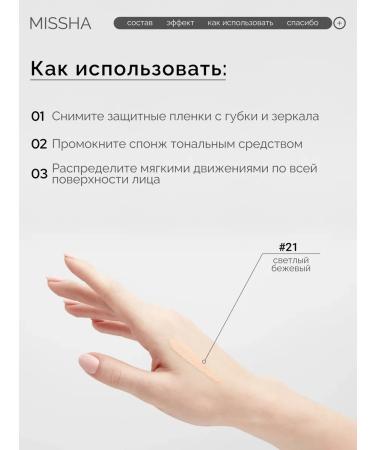 MISSHA Kushon with a satin finish Moist Up SPF50+ PA +++ 21 tons - Buy Online on GoSupps.com