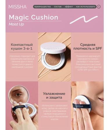 MISSHA Kushon with a satin finish Moist Up SPF50+ PA +++ 23 tone - Buy Online on GoSupps.com