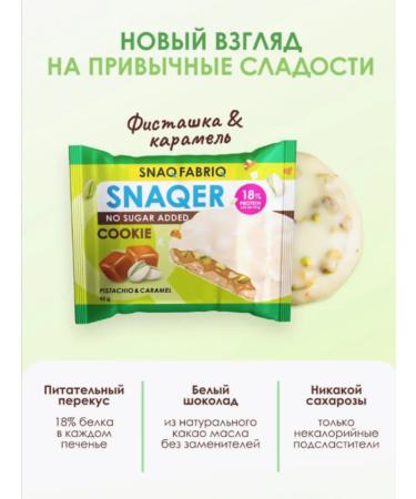 MsrWant Protein cookies without sugar 5 pcs - Buy Online on GoSupps.com