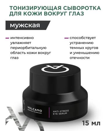 Volcano Grooming Technology Restoring eyelids and skin around the eyes 15 ml