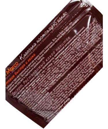 Set for cooking cocoa with doping from marshmallo - Buy Online on GoSupps.com