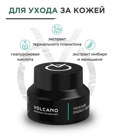 Volcano Grooming Technology Moisturizing face cream Moisture Energy Male 50 ml - Buy Online on GoSupps.com