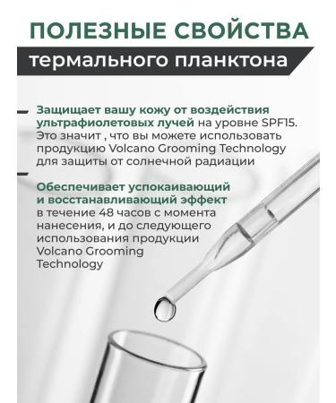 Volcano Grooming Technology Moisturizing face cream Moisture Energy Male 50 ml - Buy Online on GoSupps.com