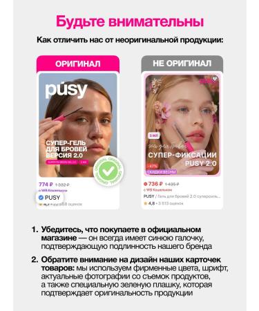 PUSY Eyebrow Superghel set 2.0 2 pcs - Buy Online on GoSupps.com