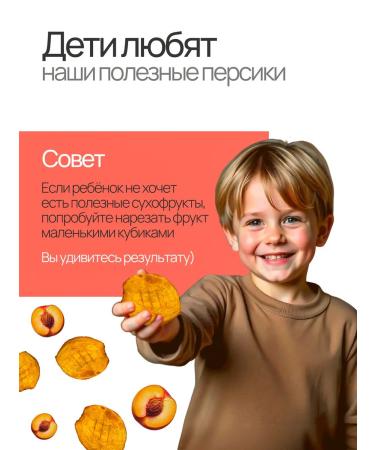 Archir Dried peaches without sugar from Armenia 750 g - Buy Online on GoSupps.com