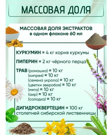 Delina Lab Kurkumin Extract Piperin Boswellia 7 herbs for gastrointestinal tract - Buy Online on GoSupps.com