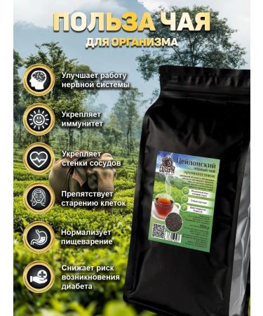 Black Black Bulfolistan Ceylon 500 grams - Buy Online on GoSupps.com