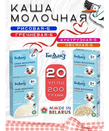 Bellakt Rice cereal buckwheat corn oatmeal